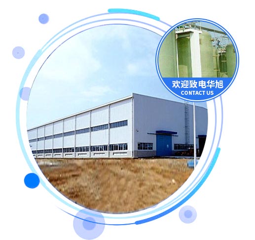 華旭聯(lián)系我們.jpg